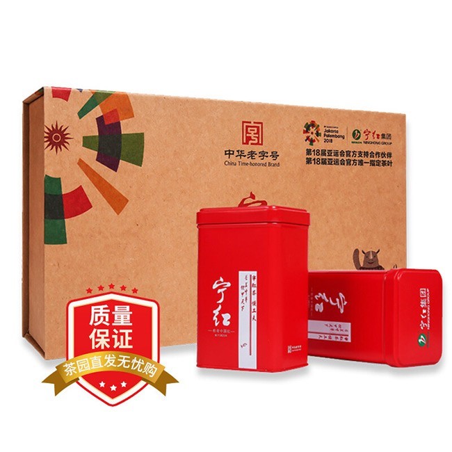 宁红茶2021红茶特级工夫茶亚运会舞墨盒装250g礼盒装