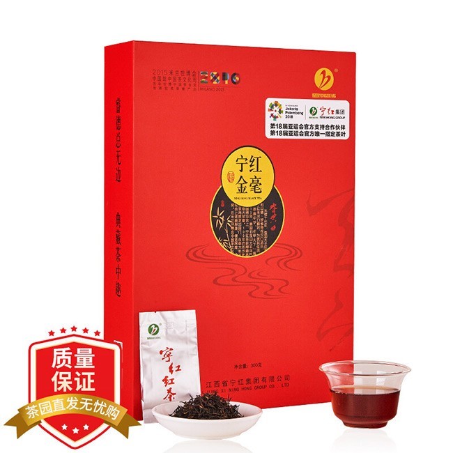宁红茶2021 工夫红茶 金毫睿典 世博纪念款300g一级红茶口粮茶